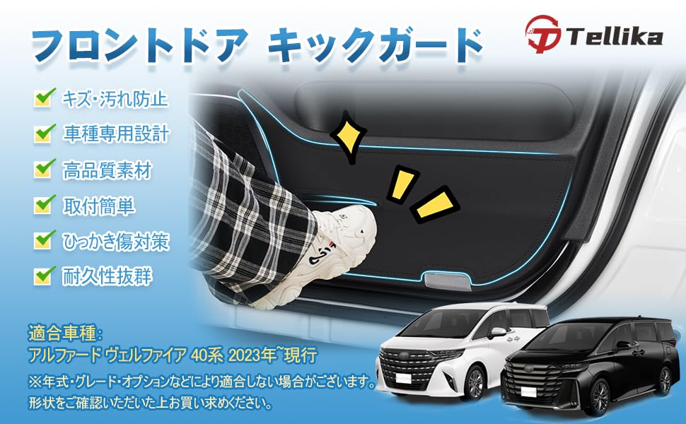 アルファード・ヴェルファイア 40系 ドアキックガード 楽天市場】トヨタ 新型 アルファード ヴェルファイア 40系 ドア キック